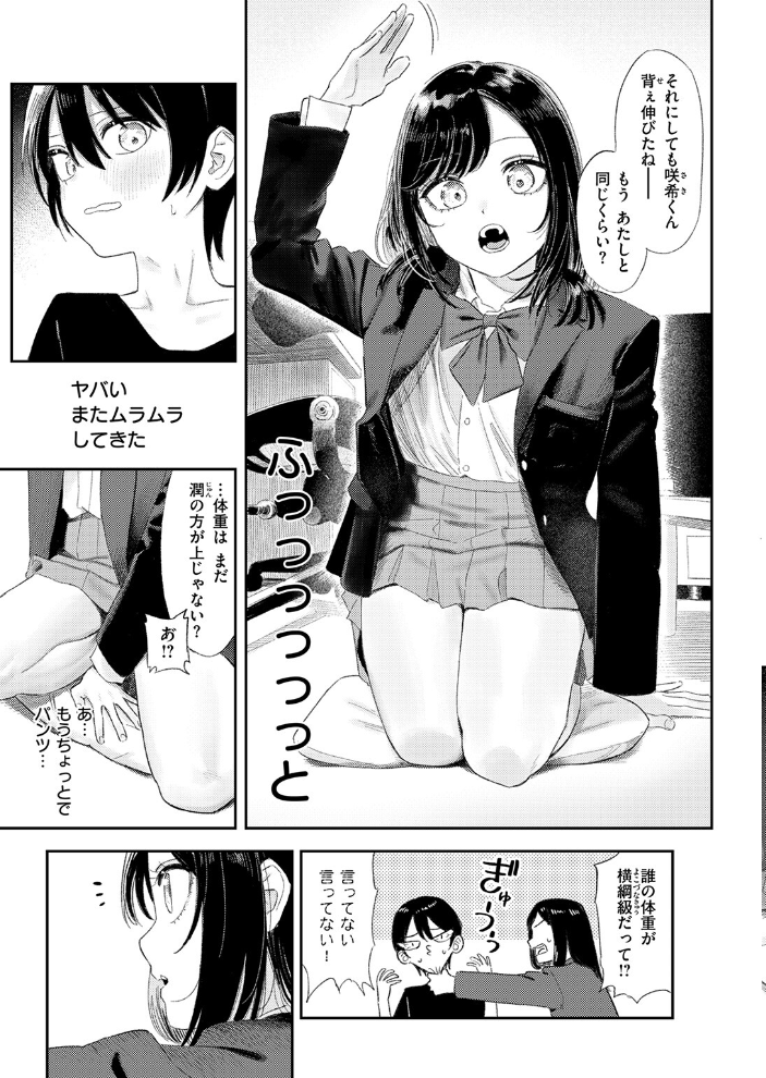 COMIC快楽天 2026年09月号【hentai エロ漫画】 サンプル画像
