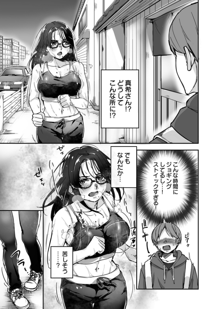 【電子単行本】黙っておいで?【18禁】 師田ヒロミツ サンプル画像