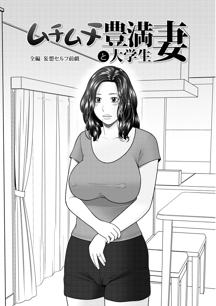 じつは欲求不満なんです妻  黒木秀彦 メディアックス編集部 サンプル画像