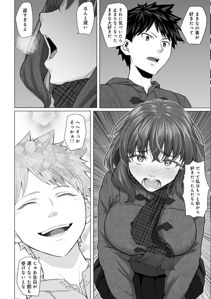 青春ビターエンド まげきち サンプル画像