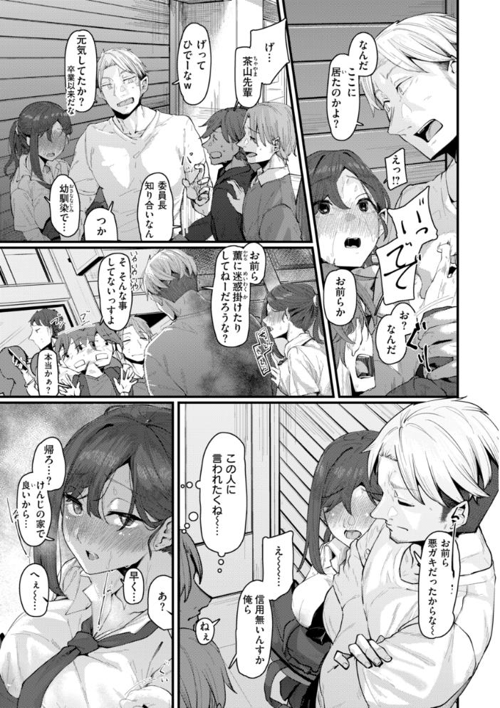 あなたに染まる【デジタル版限定おまけ付き】  白菊 サンプル画像