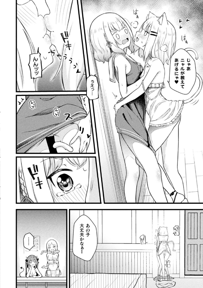 別冊コミックアンリアル 人外レズ風俗 デジタル版Vol.3  綾瀬水音 ねりうめ ななつのうみ ざんどろ サンプル画像