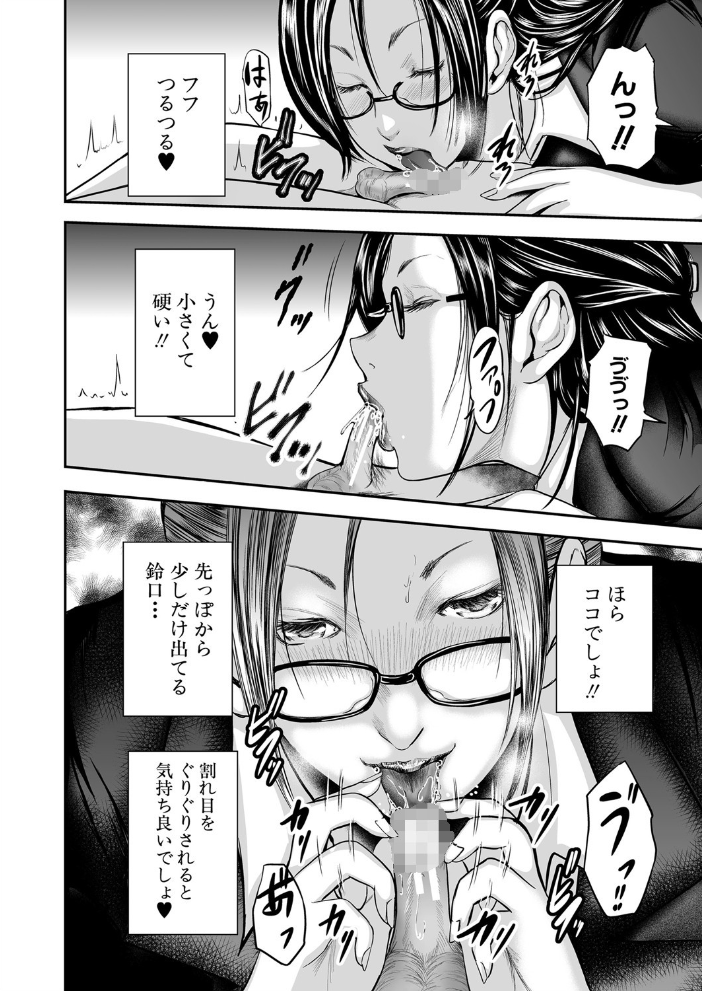 僕と先生と友達のママ【1話立ち読み付き】  おたらい零 MUJIN編集部 サンプル画像