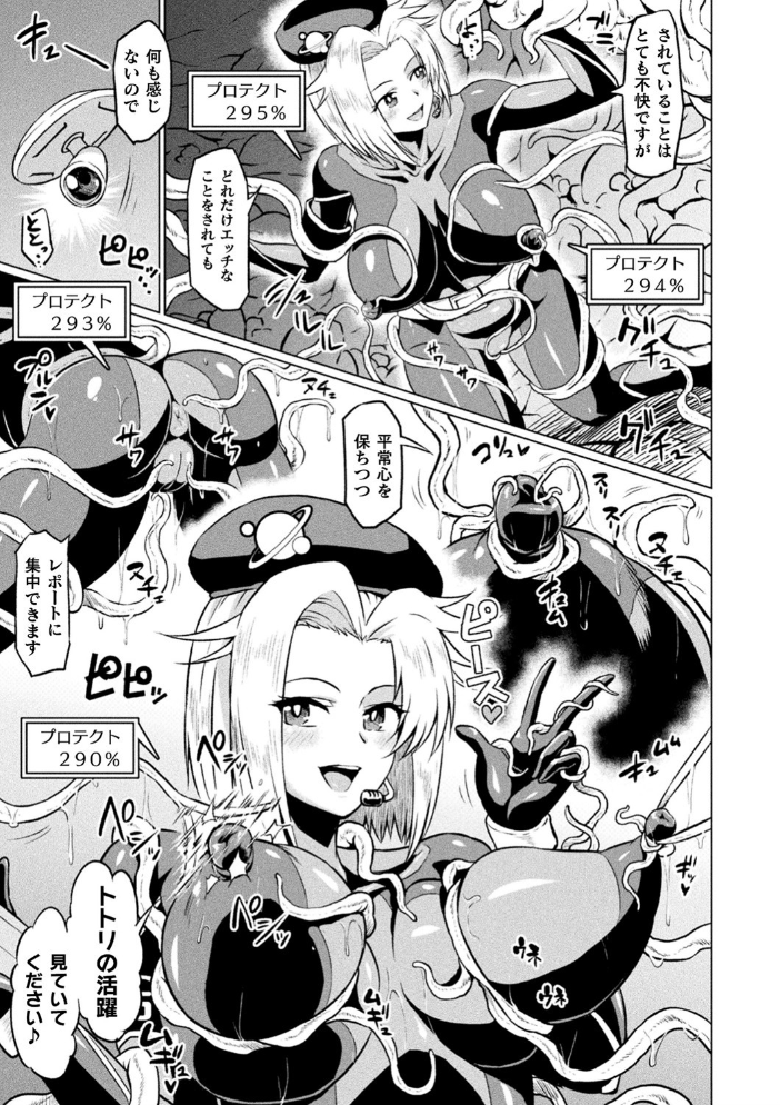 アヘ顔ヲ晒ス淫ラナ乙女  アヘ丸 サンプル画像