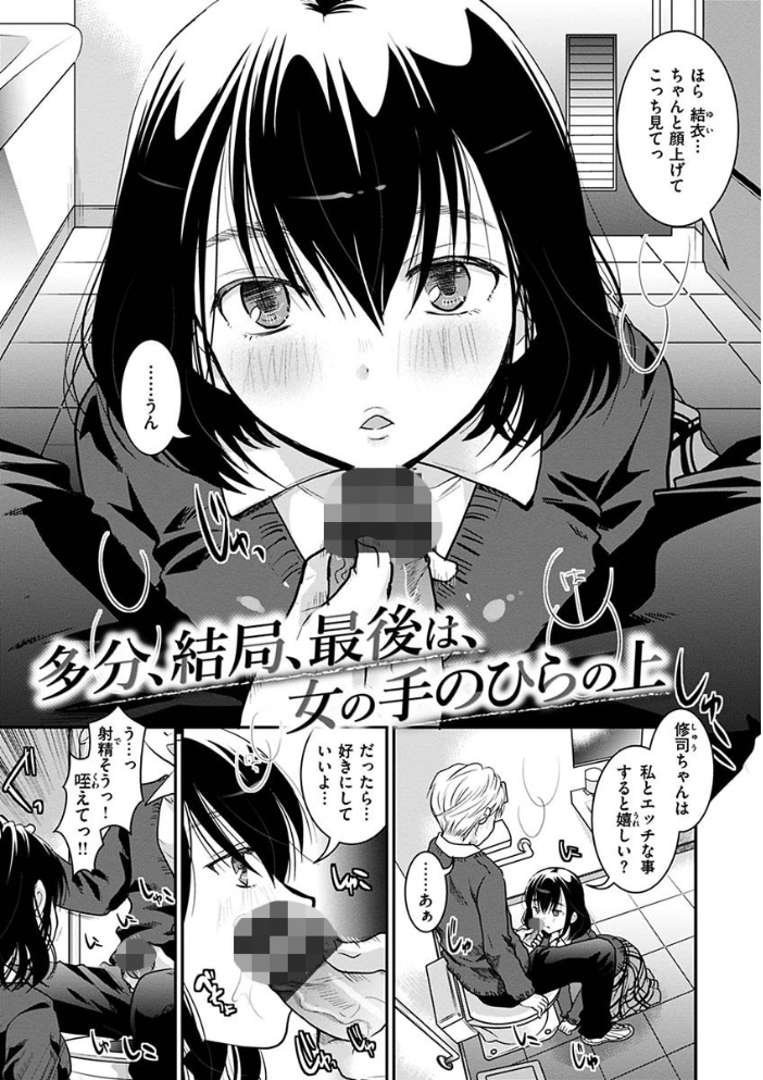 放課後まではガマンして  いとうえい サンプル画像