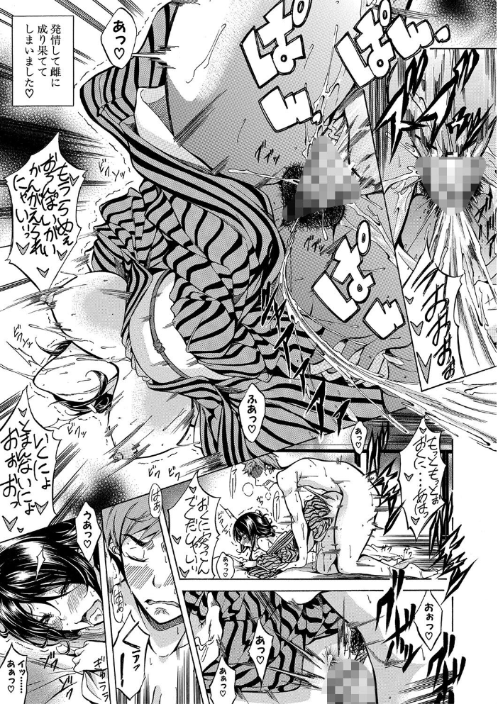 JK達を合法的に孕ませ…た!?【1話試し読み付き】 恩田斑奥 MUJIN編集部 サンプル画像