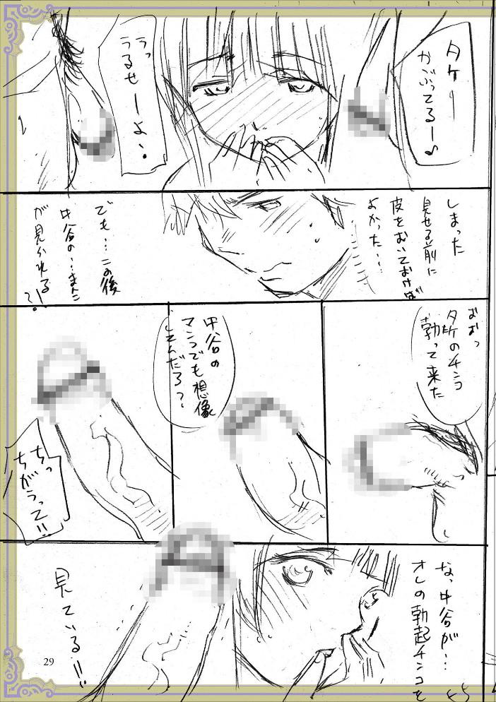 彼女に告白する前に友達に中出しされた… 1 【デジタル特装版】 H9 サンプル画像