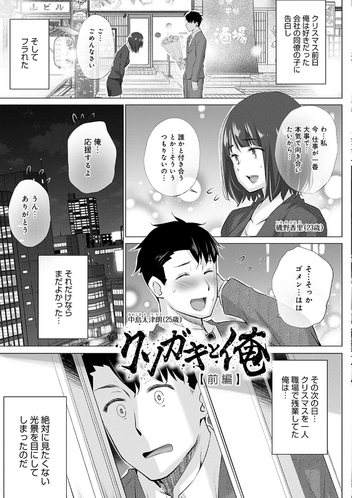 変態オベンジョーズ 【デジタル特装版】  宮野金太郎 サンプル画像