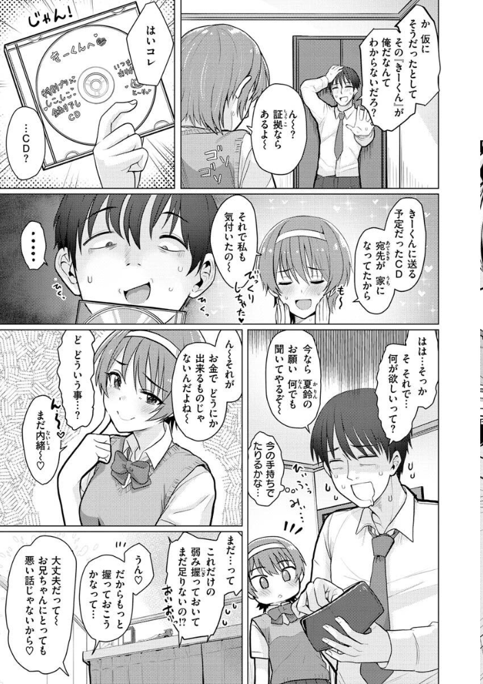 ぬくぬく性活 うぱ西。 サンプル画像