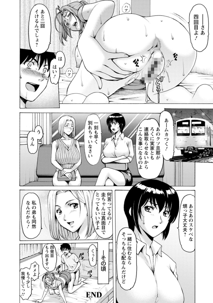 真夏の楽園〜孕ませの家〜  星野竜一 サンプル画像