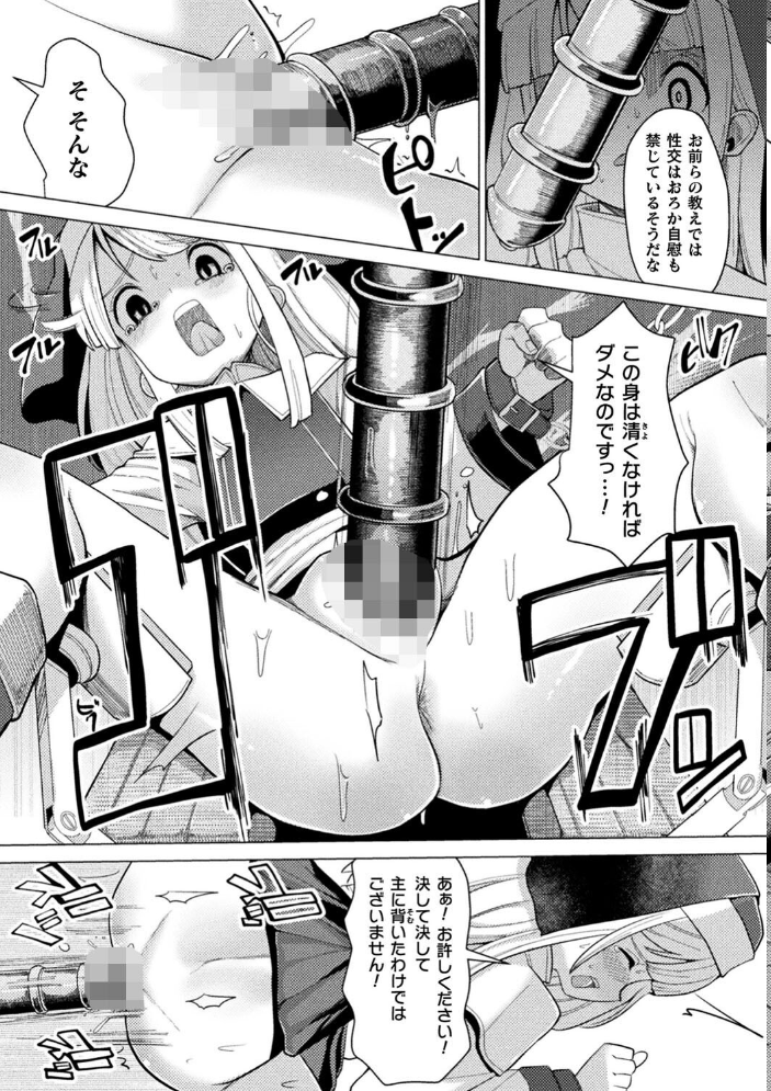 二次元コミックマガジン 肉便器工場 Vol.1 れむ 李星 芽々ノ圭 吸斬 黒糖ニッケ サンプル画像