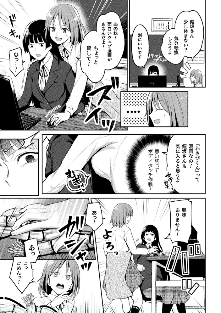 百合不純交遊  長代ルージュ サンプル画像