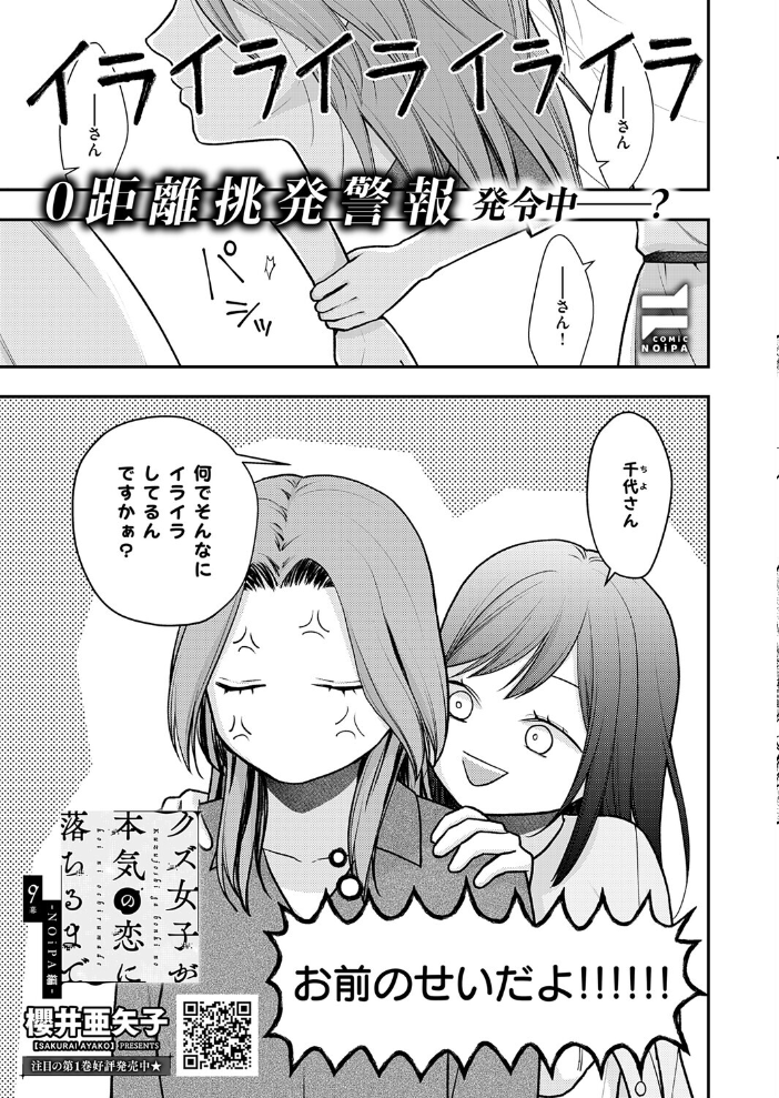 COMIC E×E 73【FANZA限定特典付き】【hentai エロ漫画】 サンプル画像