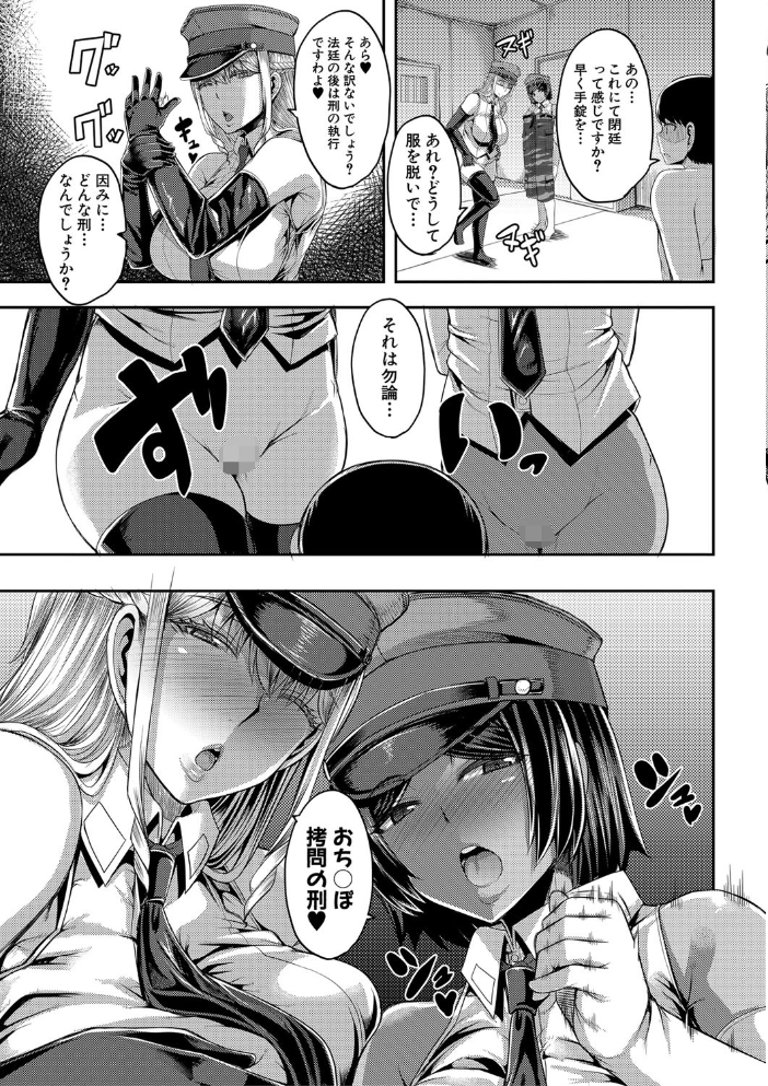 お姉ちゃんブートキャンプにようこそ!【1話立ち読み付き】 ゆたかめ MUJIN編集部 サンプル画像
