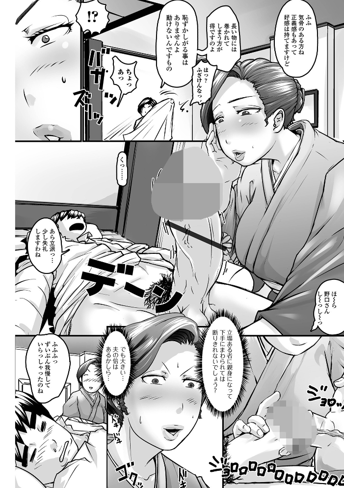 奥様も濃いめ【デジタル特装版】 八手美以菜 一水社編集部 サンプル画像