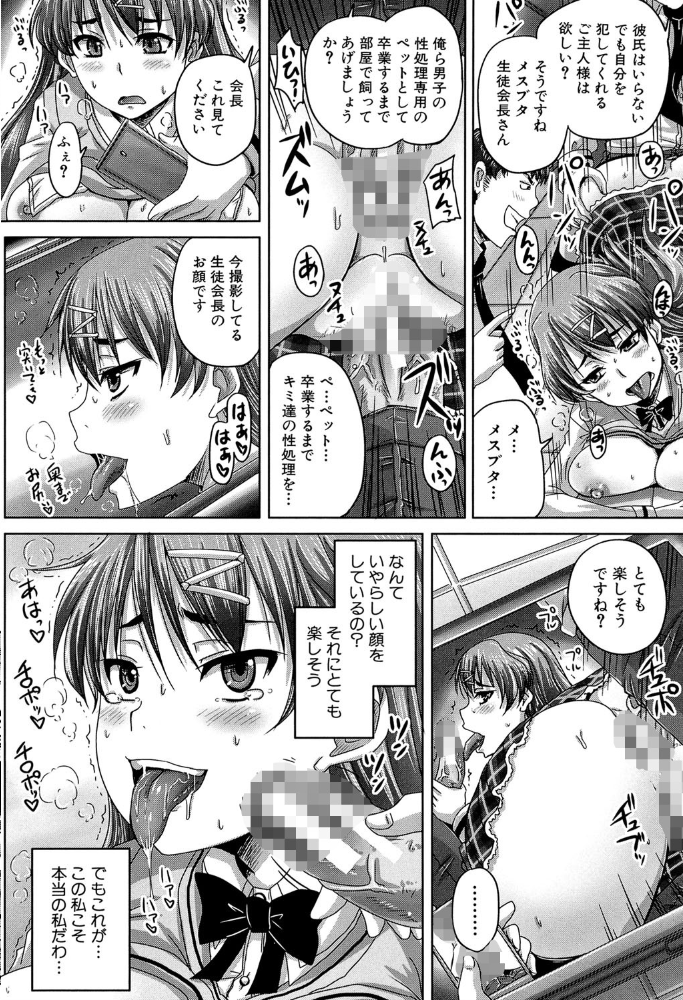 基本無料彼女（NG無し）【1話立ち読み付き】  秋神サトル MUJIN編集部 サンプル画像