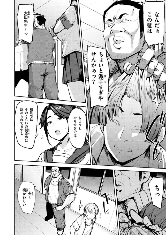 メス喰い〜肉色獣のようにハメられて〜  七尾ゆきじ サンプル画像