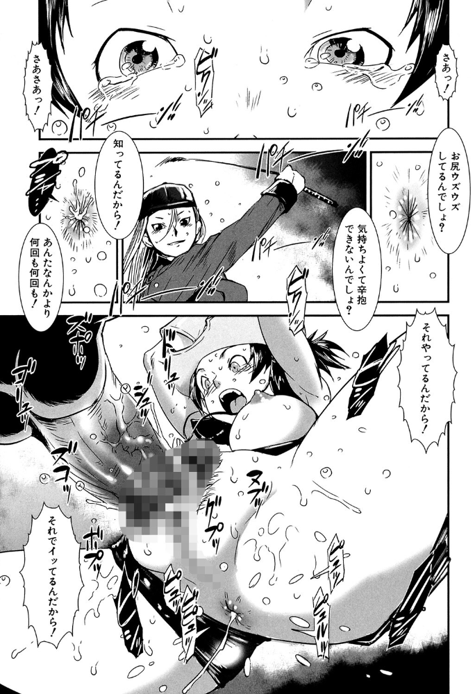 MASHOLic【1話試し読み付き】  下月重吾 MUJIN編集部 サンプル画像