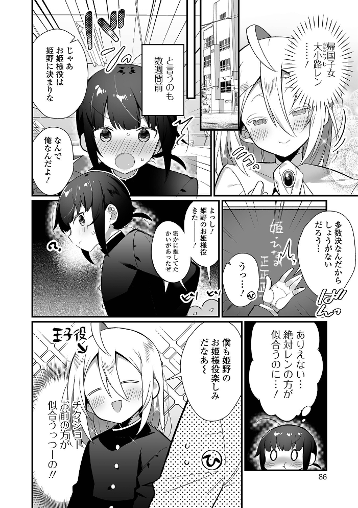 男の娘とトロトロ溶け合うえっちしよ♂ 【デジタル特装版】 四角いくろ丸 サンプル画像