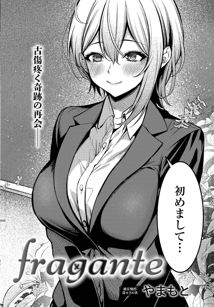 comicアンスリウム Vol.148 2025年8月号 真白しらこ サンプル画像