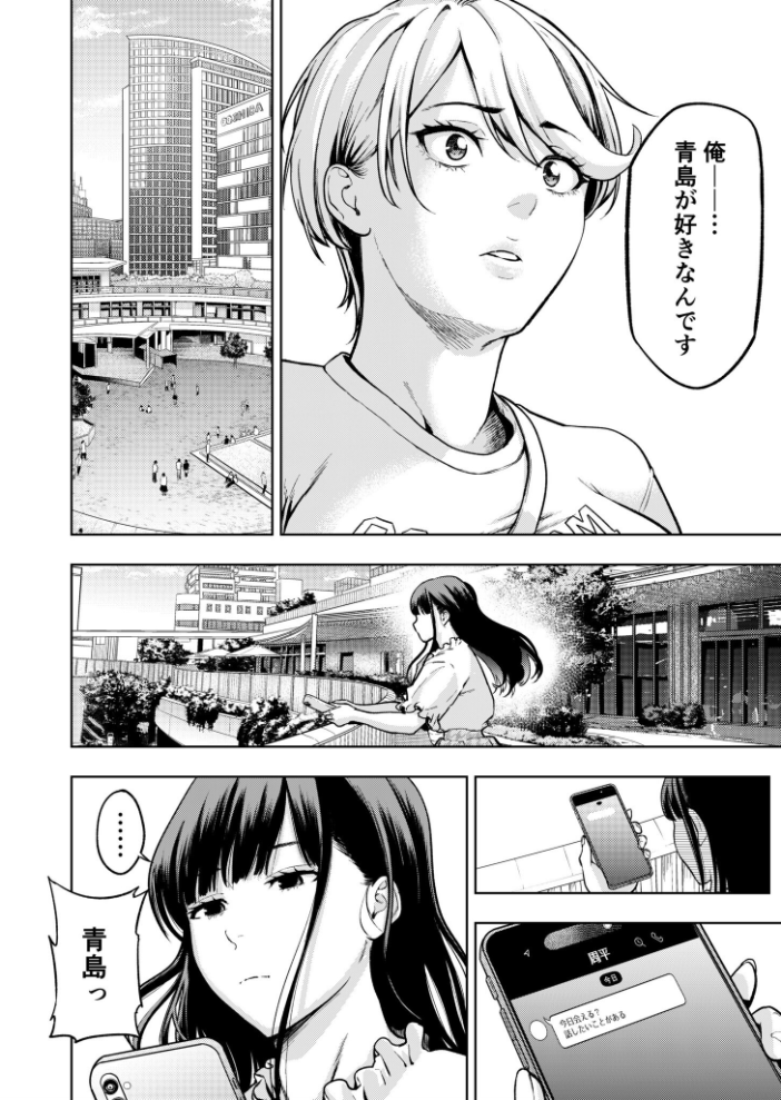 痴女リズム【電子単行本】vol.03  円堂さや サンプル画像