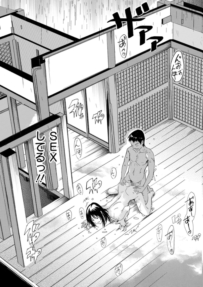 フシダラにオメコボシ【hentai エロ漫画】 サンプル画像