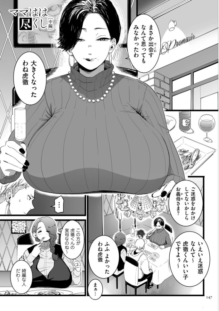 雌ドレイ宣言【電子特装版】 CHOMA サンプル画像