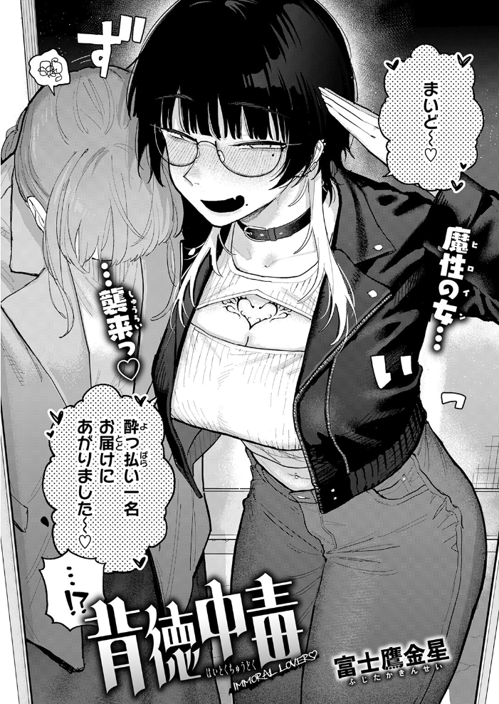 COMIC快楽天ビースト 2026年09月号【hentai エロ漫画】 サンプル画像
