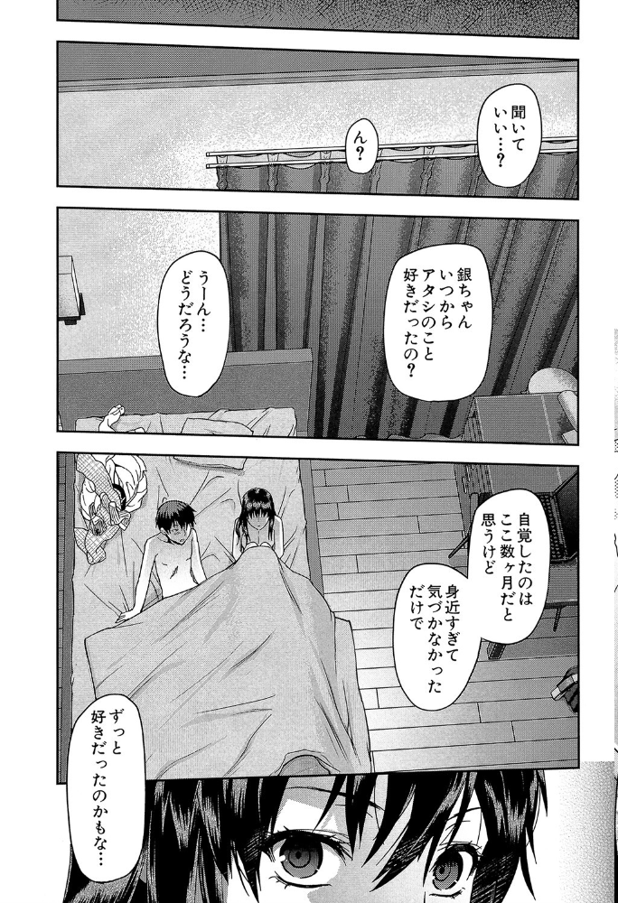 ずっと好きだった【1話立ち読み付き】  柚木N’ MUJIN編集部 サンプル画像