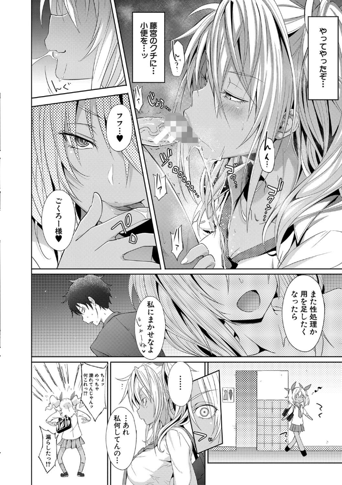 サキュバス・アプリ〈学園催●〉  溝口ぜらちん MUJIN編集部 サンプル画像