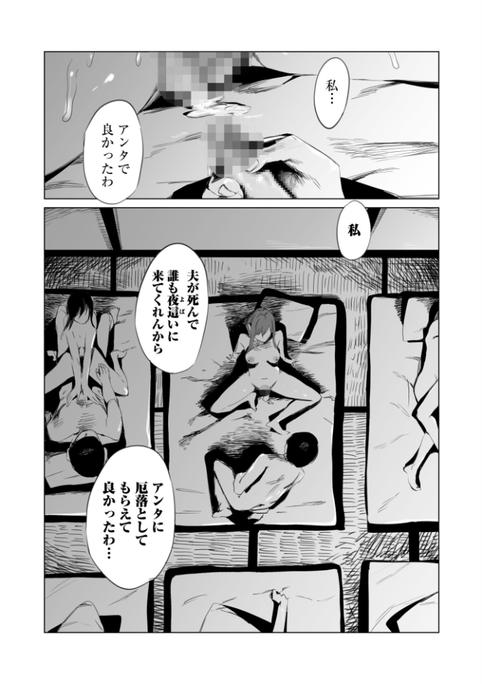 村のならわし【電子単行本】【デジタル特装版】  あすぜむ サンプル画像
