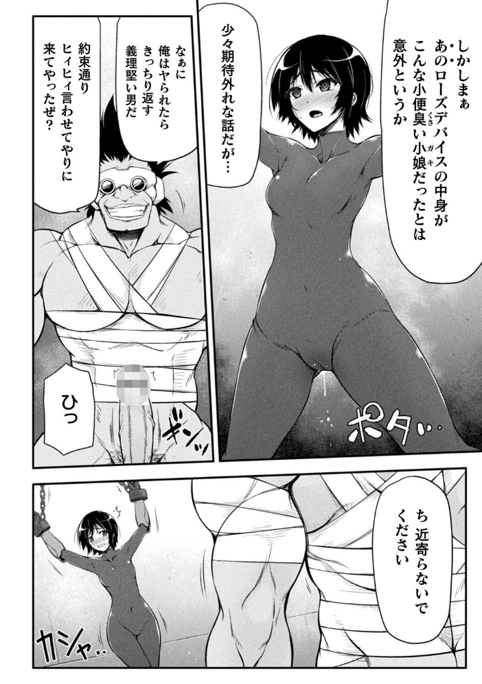 サンダークラップス!THE COMIC 淫獄の四天使2 緑木邑 羽沢向一 サンプル画像