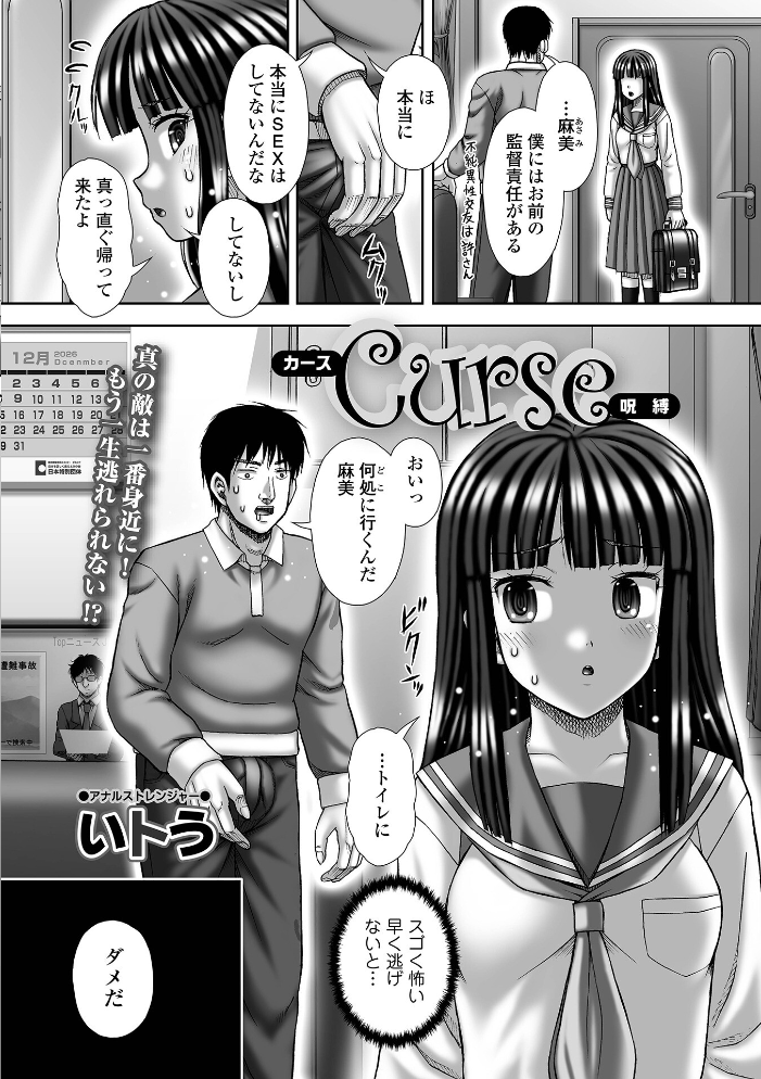 黄金のソナタXXXその二十五 YOSHITORA 早乙女もんどのすけ かりおね 酢味噌の人 いトう 成瀬川あおば TAMAKIN 一水社編集部 こいずみけー サンプル画像