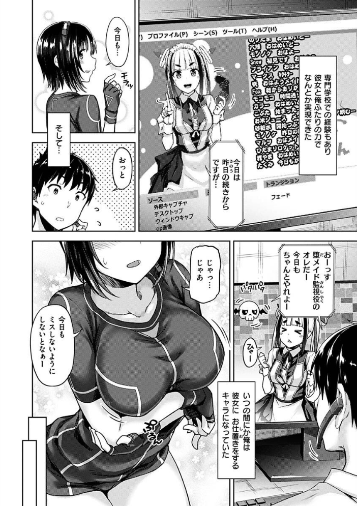 求愛ラプソディ 燵成 サンプル画像