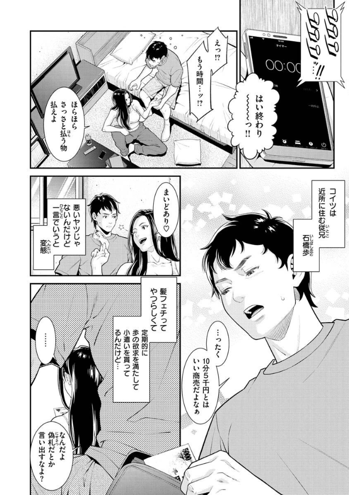 ヤラレ妻 終焉 サンプル画像