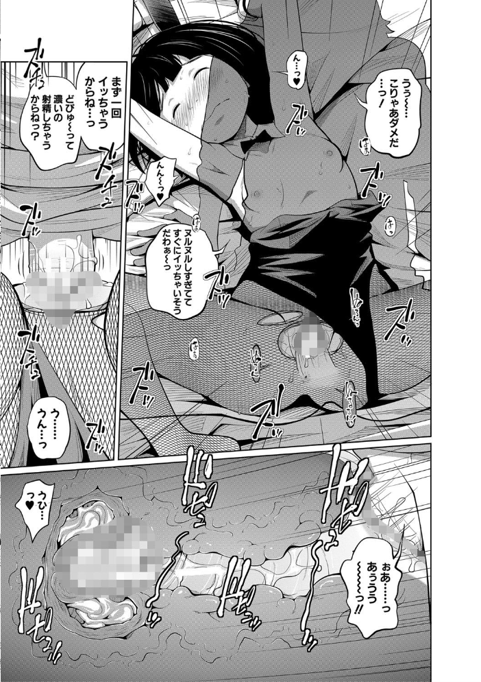 いも〜とあくせす【1話立ち読み付き】  椿十四郎 MUJIN編集部 サンプル画像