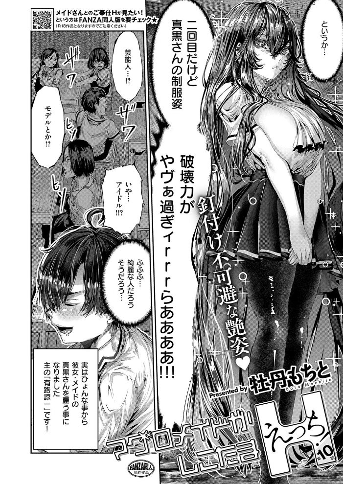 COMIC E×E 68【FANZA限定特典付き】 うこ さいもん ナポ ひなづか凉 しのづかあつと 復八磨直兎 井藤ななみ キャンベル議長 赤城あさひと Xe ヒロアキ 牡丹もちと たかしな浅妃 緋月アキラ さこふ 櫻井亜矢子 たかよみ 吉備あんみつ KS めめゆ ちぃずオレ よただ 紅しゃむ ポディ 角煮まんじゅう ヒナモリ L’s まひるみぃ サンプル画像