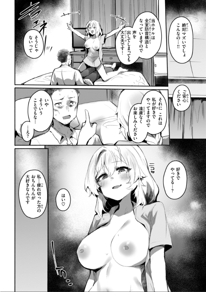 ヤバイほど好きっ もんちゃんrev3 サンプル画像
