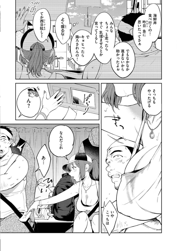 ヤらしいカラダのわたしたち 【通常版】  翁賀馬乃助 サンプル画像