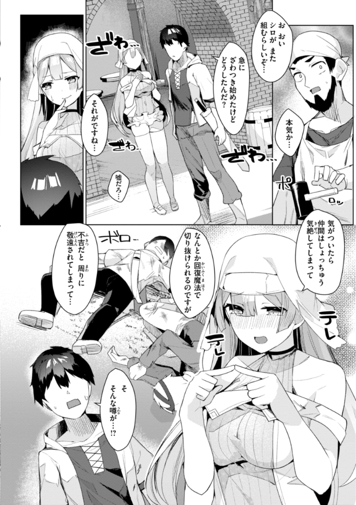 愛されエッチな異世界ファンタジーはお好きですか? 35まち サンプル画像