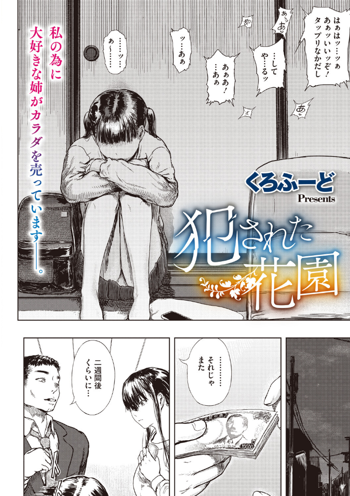 コミックメガストア Vol.024【hentai エロ漫画】 サンプル画像