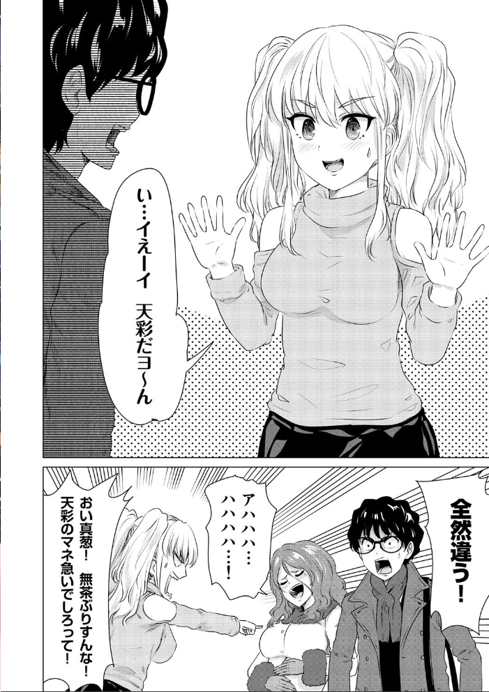 SEX&THE ART vol.02【18禁】 零之龍 サンプル画像