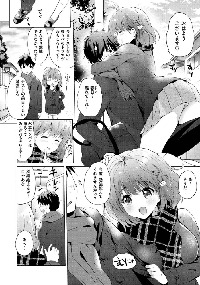 にじいろパフューム  つかこ サンプル画像