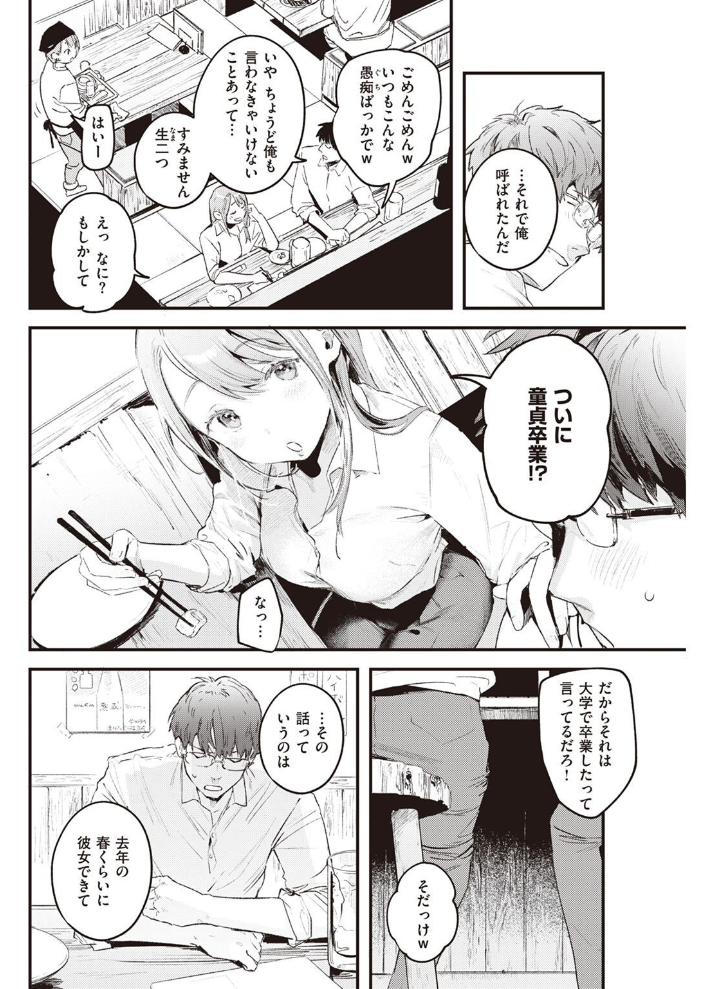 COMIC快楽天 2022年05月号 ホムンクルス YUG 肉棒魔羅ノ進 えーすけ F4U 村田蓮爾 八尋ぽち オクモト悠太 もじゃりん ぼーかん 鳥茶丸 八樹ひより 楝蛙 翁賀馬乃助 京のごはん りんごくらぶ 柚十扇 デルタナイン ほしとラッキー サンプル画像