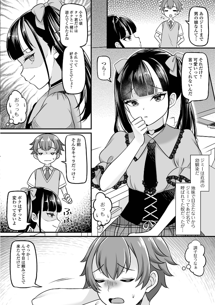 男の娘・ハーレムスクール【デジタル特装版】 パルコ長嶋 一水社編集部 サンプル画像