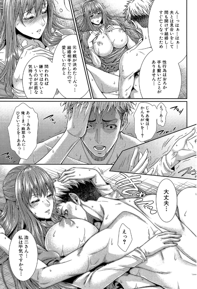 嫁 購入しました【1話立ち読み付き】  ズッキーニ MUJIN編集部 サンプル画像