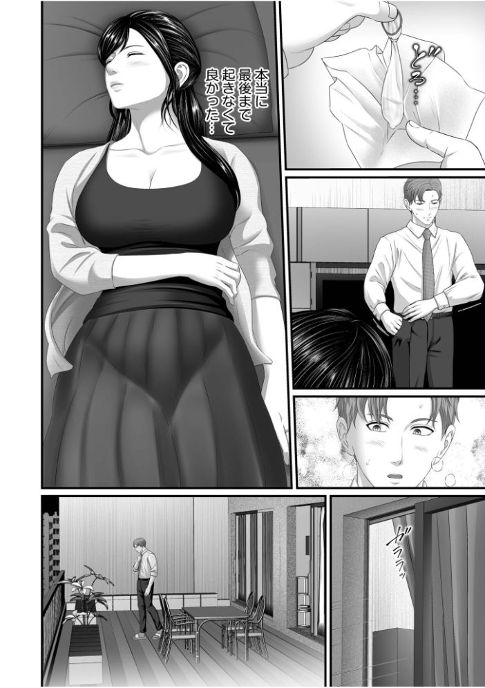 「妻を抱いてくれないか？」上司命令は憧れの女（ひと）との不貞SEX【電子単行本】【デジタル特装版】  なりた椿 サンプル画像