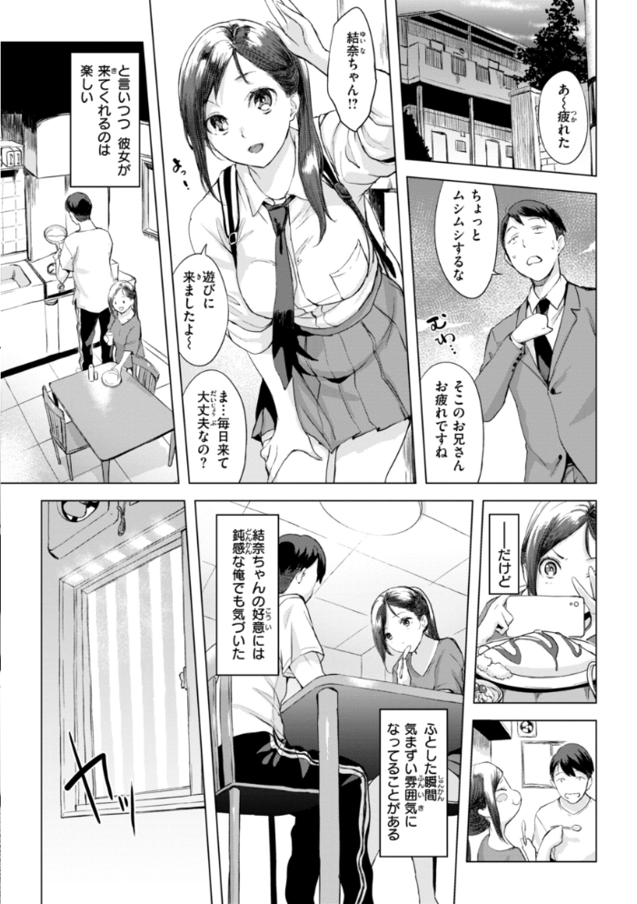 百夜のヒメゴト utu サンプル画像