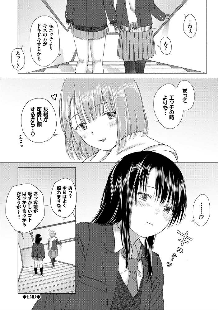 百合の蕾に唇触れて【FANZA限定】 syou コミックバベル編集部 サンプル画像