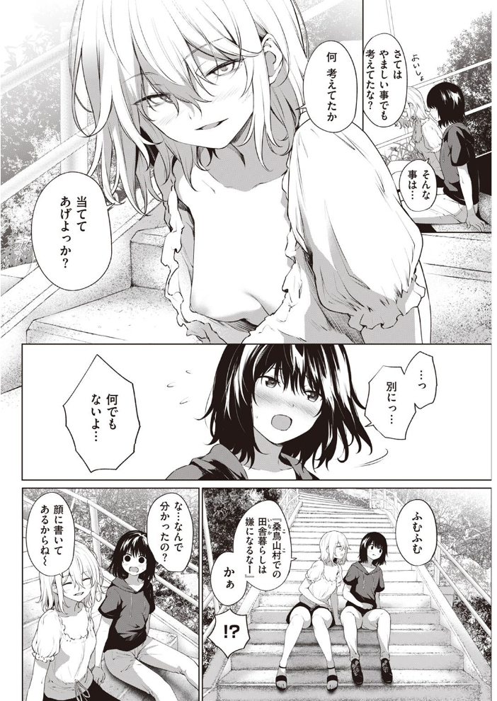 COMIC快楽天 2022年07月号 フライ YUG 雲呑めお 楝蛙 F4U 南北 村田蓮爾 mogg 桃月すず Beなんとか 雛原えみ うぱ西。 亜美寿真 だいじ りんごくらぶ ごさいじ 昼寝 九十九弐級 シャモナベ まきん みやぜん サンプル画像
